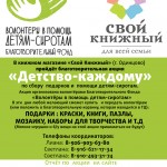 листовка-А4_01