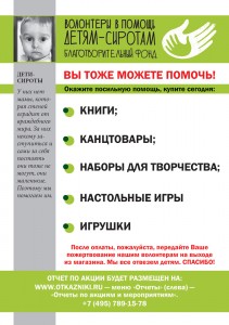 листовка-А5_01