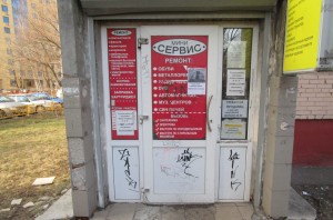 Магазины Подмосковья должны содержаться без нарушений