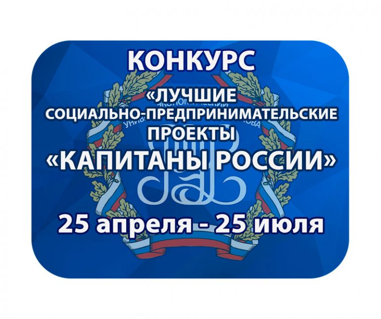 Конкурс лучшие проекты россии Конкурс лучшие проекты россии