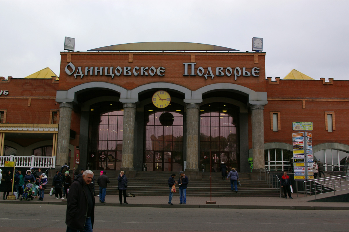 odintsovo_1